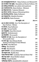 Vaidya Kaustubha of Shri Meva Rama - Retail Maharaj