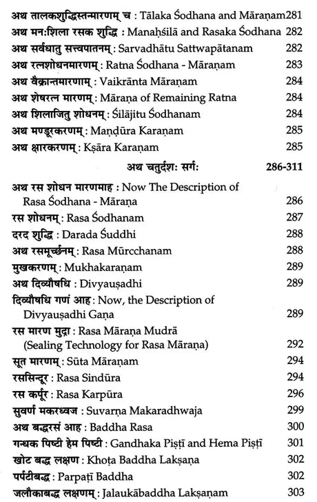 Vaidya Kaustubha of Shri Meva Rama - Retail Maharaj