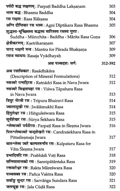 Vaidya Kaustubha of Shri Meva Rama - Retail Maharaj