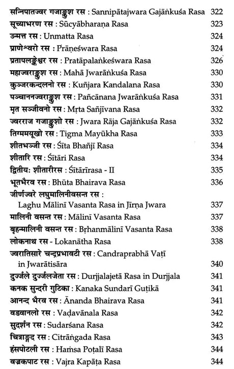 Vaidya Kaustubha of Shri Meva Rama - Retail Maharaj