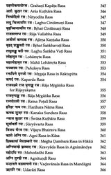 Vaidya Kaustubha of Shri Meva Rama - Retail Maharaj