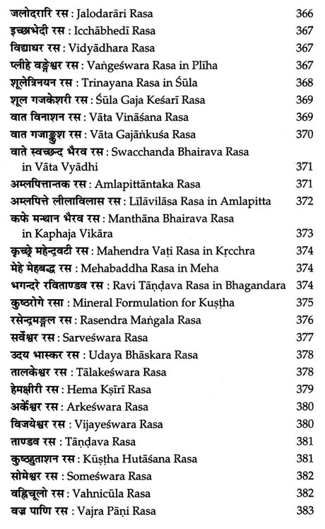 Vaidya Kaustubha of Shri Meva Rama - Retail Maharaj