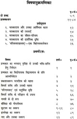 Varivasya Rahasyam - Retail Maharaj