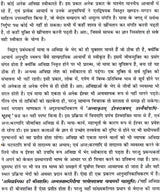 वेदांत प्रबोध Vedanta Prabodha: The Most Comprehensive Book Ever Published on Shankara Vedanta (In Hindi) - Retail Maharaj