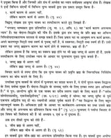 वेदांत प्रबोध Vedanta Prabodha: The Most Comprehensive Book Ever Published on Shankara Vedanta (In Hindi) - Retail Maharaj