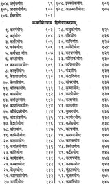 योगावली (संस्कृत एवं हिन्दी अनुवाद): Yogavali - Based on Bhrigu Samhita - Retail Maharaj