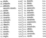 योगावली (संस्कृत एवं हिन्दी अनुवाद): Yogavali - Based on Bhrigu Samhita - Retail Maharaj