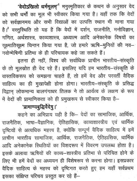 आपस्तम्ब - धर्मसूत्रम् - Aapstamba Dharmasutram (Set of Two Volumes) - Retail Maharaj