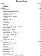 वैमानिकशास्त्र - Aeronautics - Retail Maharaj