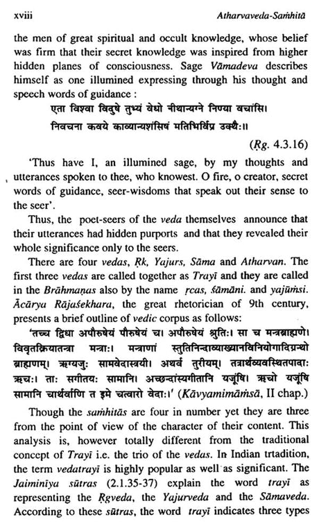 Atharva Veda Samhita (Set of 2 Volumes) - Retail Maharaj