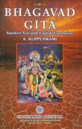 Bhagavad Gita (An Old Book) - Retail Maharaj
