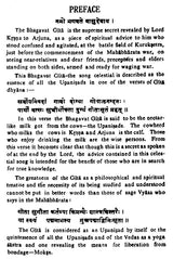 Bhagavad Gita (An Old Book) - Retail Maharaj