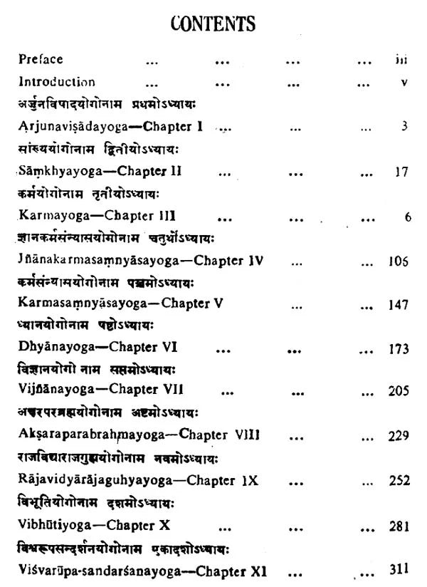 Bhagavad Gita (An Old Book) - Retail Maharaj