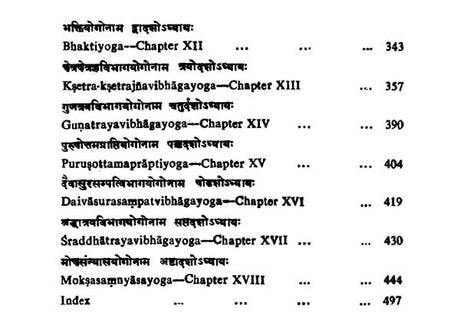 Bhagavad Gita (An Old Book) - Retail Maharaj