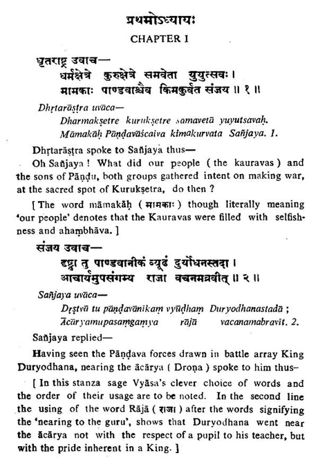 Bhagavad Gita (An Old Book) - Retail Maharaj