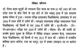 धर्मशास्त्रीय न्यायिक-प्रक्रिया - Comparative Evaluation as per Contemporary References - Retail Maharaj
