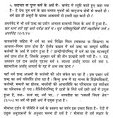 धर्मशास्त्रीय न्यायिक-प्रक्रिया - Comparative Evaluation as per Contemporary References - Retail Maharaj