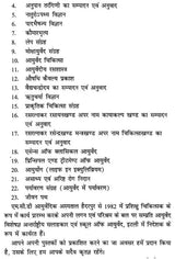 गीता निर्झर - Gita Nirjhar - Retail Maharaj