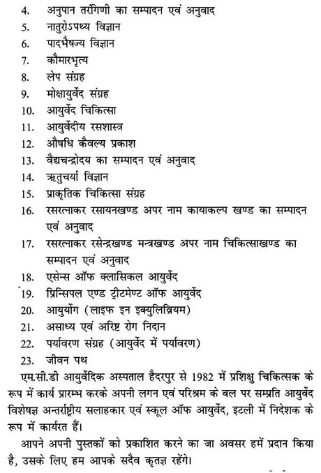 गीता निर्झर - Gita Nirjhar - Retail Maharaj
