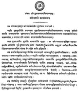 पारस्करगृह्यसूत्रम्- Grihya Sutram By Paraskara (With Five Commentaries) - Retail Maharaj