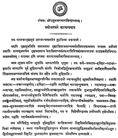 पारस्करगृह्यसूत्रम्- Grihya Sutram By Paraskara (With Five Commentaries) - Retail Maharaj