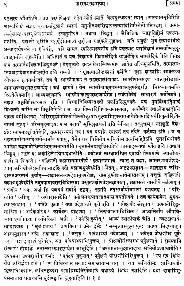 पारस्करगृह्यसूत्रम्- Grihya Sutram By Paraskara (With Five Commentaries) - Retail Maharaj