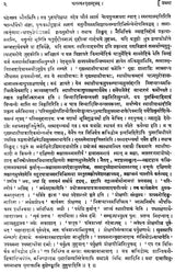 पारस्करगृह्यसूत्रम्- Grihya Sutram By Paraskara (With Five Commentaries) - Retail Maharaj