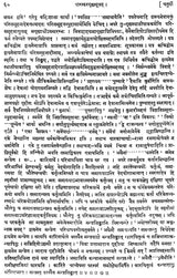 पारस्करगृह्यसूत्रम्- Grihya Sutram By Paraskara (With Five Commentaries) - Retail Maharaj