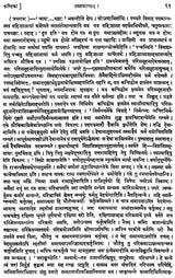 पारस्करगृह्यसूत्रम्- Grihya Sutram By Paraskara (With Five Commentaries) - Retail Maharaj