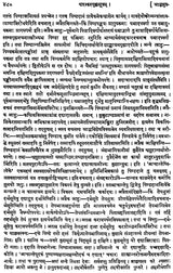 पारस्करगृह्यसूत्रम्- Grihya Sutram By Paraskara (With Five Commentaries) - Retail Maharaj