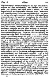पारस्करगृह्यसूत्रम्- Grihya Sutram By Paraskara (With Five Commentaries) - Retail Maharaj