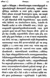 पारस्करगृह्यसूत्रम्- Grihya Sutram By Paraskara (With Five Commentaries) - Retail Maharaj