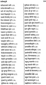 हठयोगप्रदीपिका: Hatha Yoga Pradipika (Word-to-Word Meaning With Hindi Translation) - Retail Maharaj