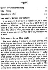 वैदिक साहित्य का इतिहास: History of Vedic Literature - Retail Maharaj