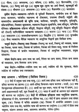 वैदिक साहित्य का इतिहास: History of Vedic Literature - Retail Maharaj
