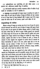 वैदिक साहित्य का इतिहास: History of Vedic Literature - Retail Maharaj