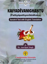 Kaiyadevanighantu: Pathyapathyavibodhaka - Retail Maharaj