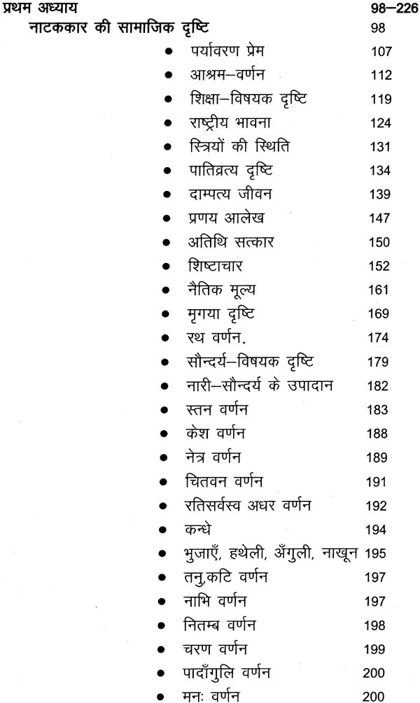 नाटककार कालिदास: Kalidas - Retail Maharaj