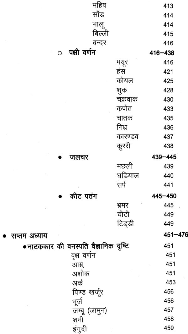 नाटककार कालिदास: Kalidas - Retail Maharaj
