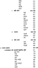 नाटककार कालिदास: Kalidas - Retail Maharaj