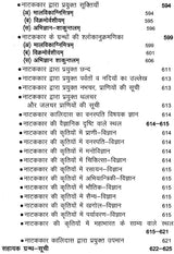 नाटककार कालिदास: Kalidas - Retail Maharaj