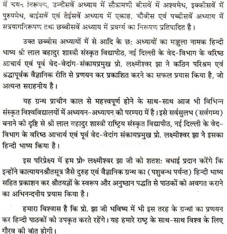 कात्‍यायन श्रौत सूत्र: Katyayana Shrauta Sutras with Detailed Explanation in Hindi (Set of 3 Volumes) - Retail Maharaj