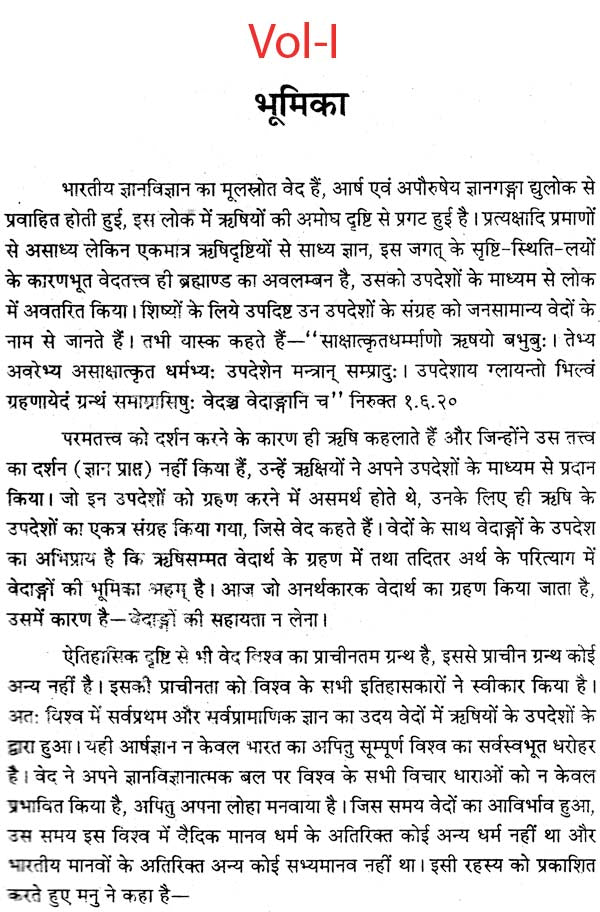 कात्‍यायन श्रौत सूत्र: Katyayana Shrauta Sutras with Detailed Explanation in Hindi (Set of 3 Volumes) - Retail Maharaj