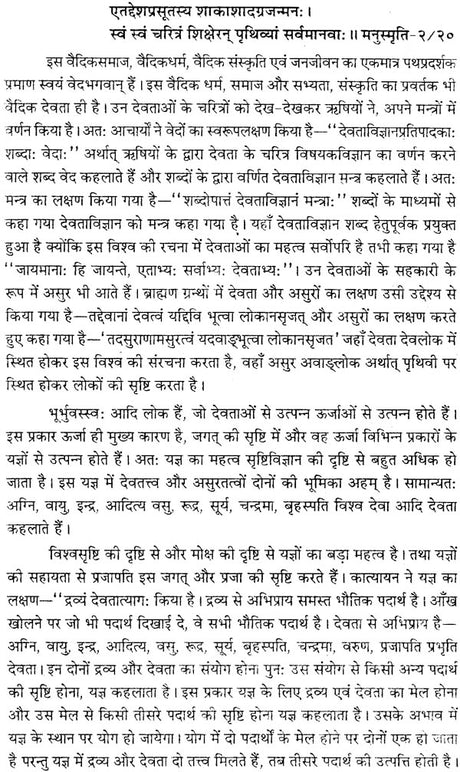कात्‍यायन श्रौत सूत्र: Katyayana Shrauta Sutras with Detailed Explanation in Hindi (Set of 3 Volumes) - Retail Maharaj
