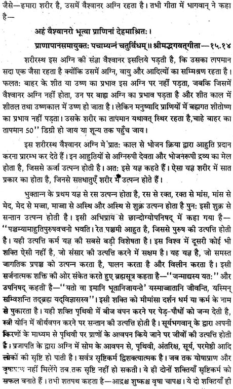कात्‍यायन श्रौत सूत्र: Katyayana Shrauta Sutras with Detailed Explanation in Hindi (Set of 3 Volumes) - Retail Maharaj