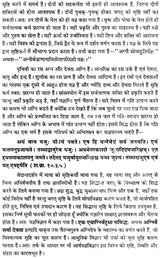 कात्‍यायन श्रौत सूत्र: Katyayana Shrauta Sutras with Detailed Explanation in Hindi (Set of 3 Volumes) - Retail Maharaj