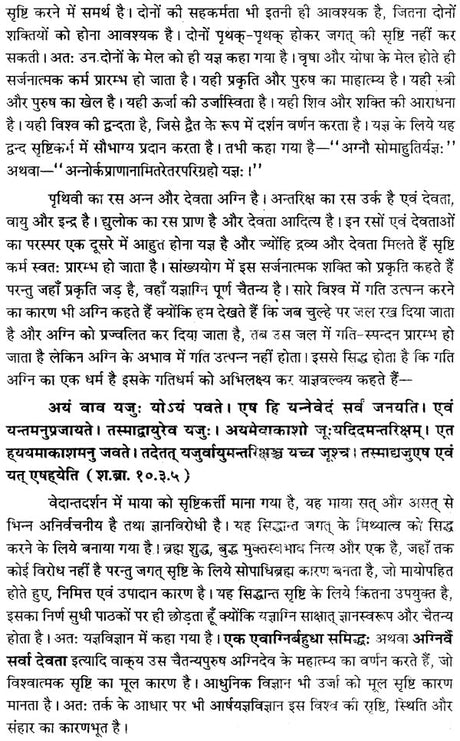 कात्‍यायन श्रौत सूत्र: Katyayana Shrauta Sutras with Detailed Explanation in Hindi (Set of 3 Volumes) - Retail Maharaj