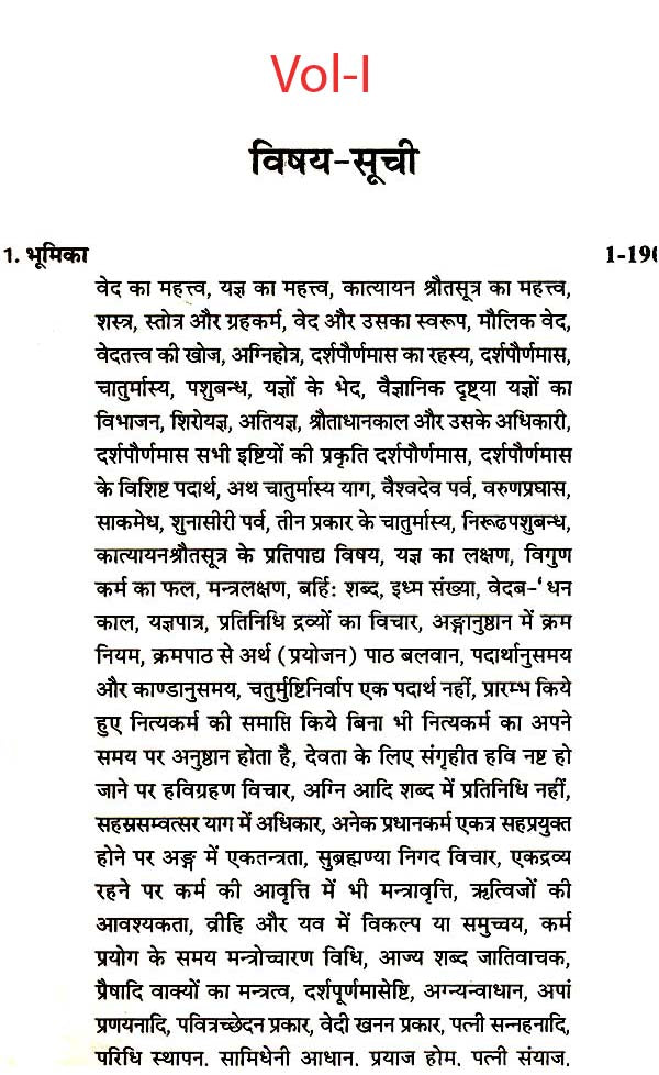 कात्‍यायन श्रौत सूत्र: Katyayana Shrauta Sutras with Detailed Explanation in Hindi (Set of 3 Volumes) - Retail Maharaj