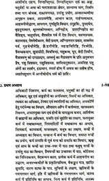 कात्‍यायन श्रौत सूत्र: Katyayana Shrauta Sutras with Detailed Explanation in Hindi (Set of 3 Volumes) - Retail Maharaj