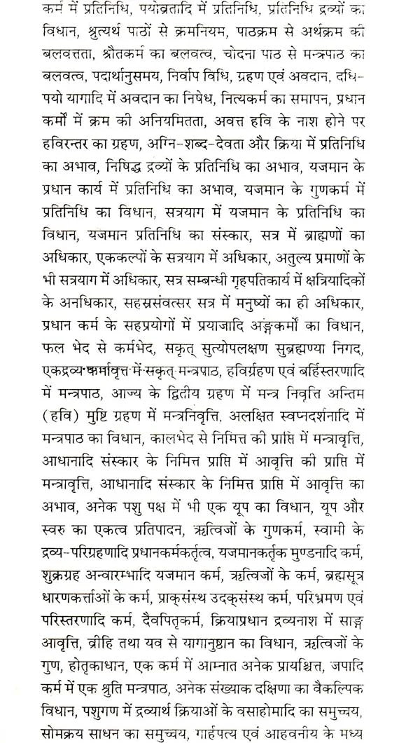 कात्‍यायन श्रौत सूत्र: Katyayana Shrauta Sutras with Detailed Explanation in Hindi (Set of 3 Volumes) - Retail Maharaj